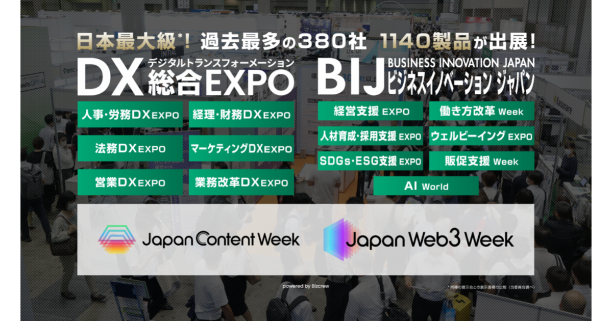 Pixie Dust Technologies, Inc. to exhibit “VUEVO” at the “DX Comprehensive EXPO 2024 Tokyo Spring”, a comprehensive exhibition for DX and business transformation