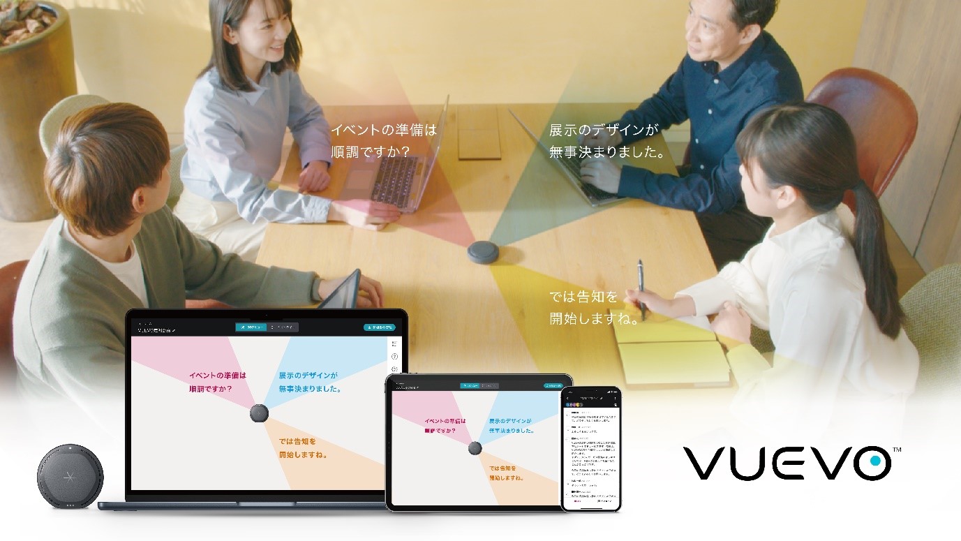 “VUEVO” selected as recipient of the FY2024 Information Barrier-Free Communication, Production of Broadcasting Services, Development Promotion Subsidy