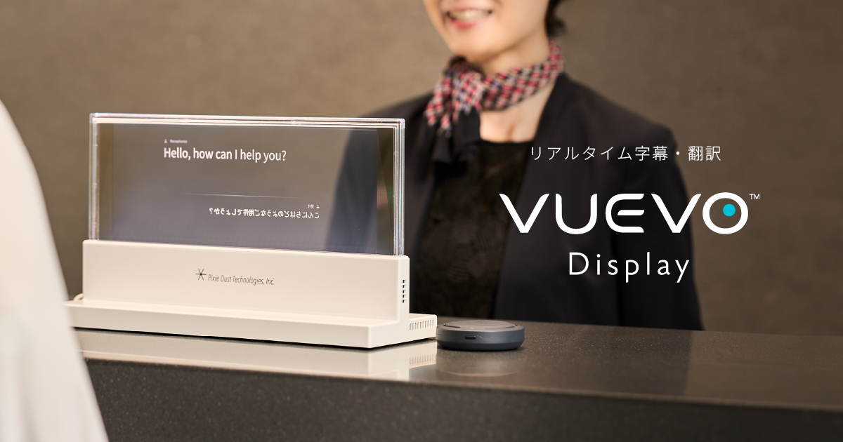 Pixie Dust Technologies Announces Launch of VUEVO Display