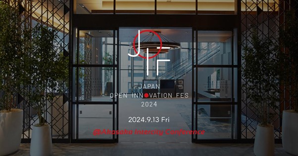 「JAPAN OPEN INNOVATION FES 2024 」に出展