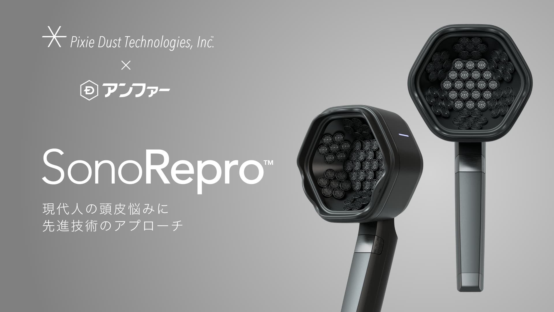 超音波スカルプケアデバイス「SonoRepro™（ソノリプロ）」、研究拠点のつくばみらい市のふるさと納税返礼品として取り扱い開始～ふるさと納税サイト「ふるなび」から受け付け開始～